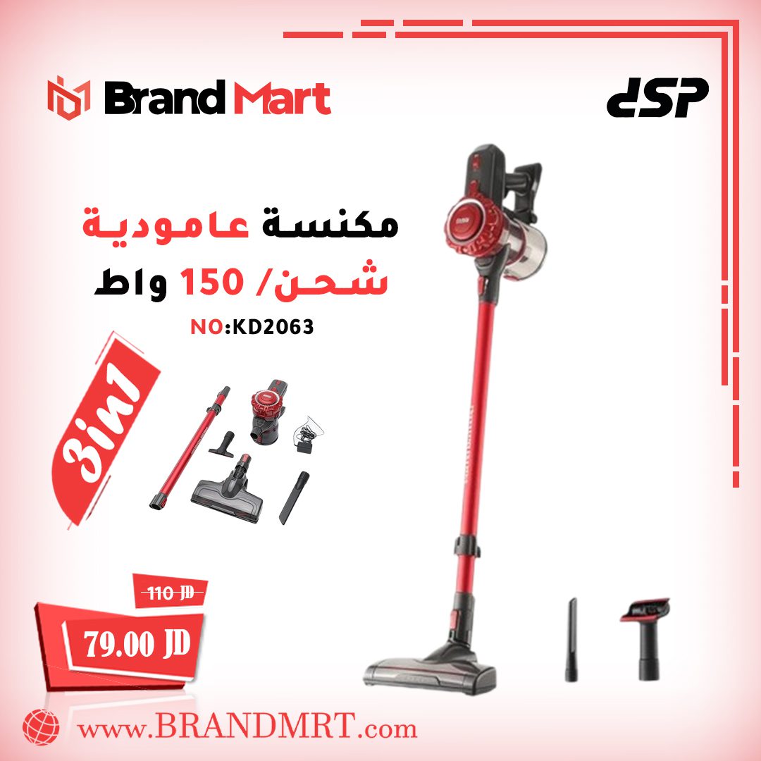 مكنسة شحن نوع دي اس بي ( 3 في 1 )، 150 واط