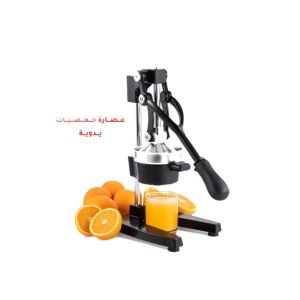 عصارة حمضيات يدوية