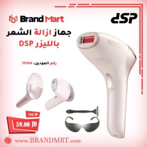 جهاز ازالة الشعر بالليزر DSP