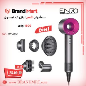 سشوار مفرغ نوع اينزو، 1600 واط