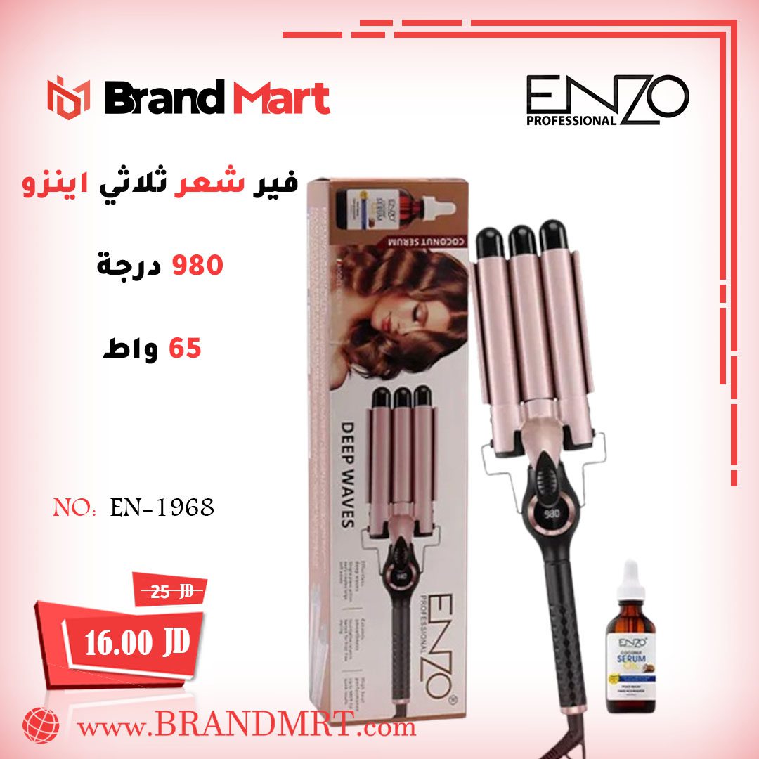 فير شعر ثلاثي نوع انزو، 980 درجة فـهـرنهـايـت
