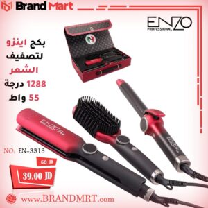 بكج اينزو (3 في 1)