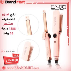 مملس شعر مع فير نوع انزو، 1288 درجة فـهرنـهـايـت
