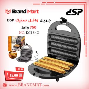 جريل وافل ستيك نوع دي اس بي، 750 واط