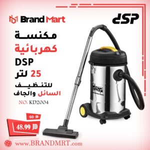 مكنسة كهربائية سعة 25 لتر نوع دي أس بي