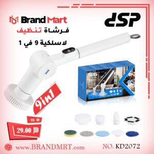 فرشاة تنظيف لاسلكية (9 في 1) نوع دي أس بي