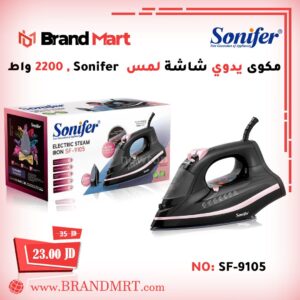 مكواة يدوي سونيفر، 2200 واط