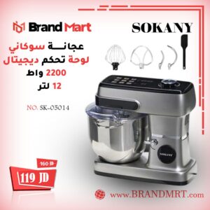 عجانة نوع سوكاني بسعة 12 لتر/ ديجيتال