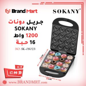 جريل دونات 16 حبة نوع سوكاني، 1200 واط