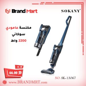 مكنسة شحن نوع سوكاني ( 2 في 1 )، 2200 واط