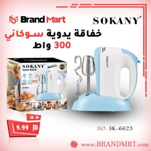 خفاقة يدوية نوع سوكاني 300 واط