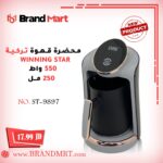محضرة قهوة تركية نوع WINNING STAR سعة 250 مل