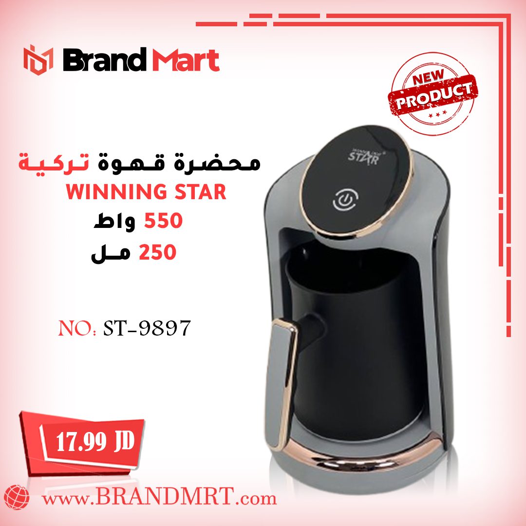 محضرة قهوة تركية نوع WINNING STAR سعة 250 مل