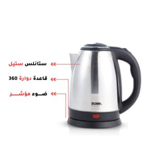 سخان ماء ستيل سعة 2 لتر، 1500 واط نوع بوما