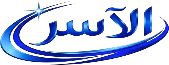 AL-ASER COMPANY- شركة الآسر للأجهزة الكهربائية